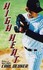 Book: High Heat Carl Deuker, Softcover