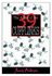 The Affair of the 39 Cufflinks by James Anderson (2003, Hardcover)