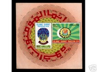 PAKISTAN 1974 ISLAMIC SUMMIT *IMPERF* MINIATURE SHEET MINT