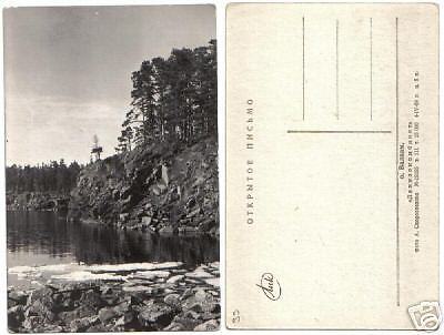 Russia Russland old PC 1964 Valaam Postcard 8 kop  