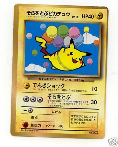 JAPAN Pokemon 1997 Coro Coro Comic FLYING PIKACHU RARE  