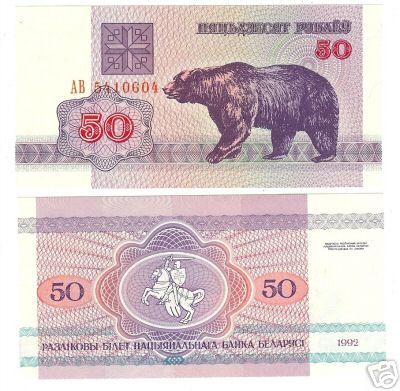 BELARUS GEM UNC 50 RUBLEI NOTE~GRIZZLY BEAR~FREE SHIP~